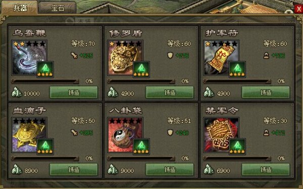 攻城掠地怎么搞极套 攻城掠地怎么搞极套