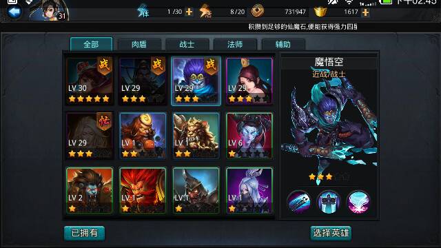 乱斗西游内部人员是什么 乱斗西游内部人员是什么
