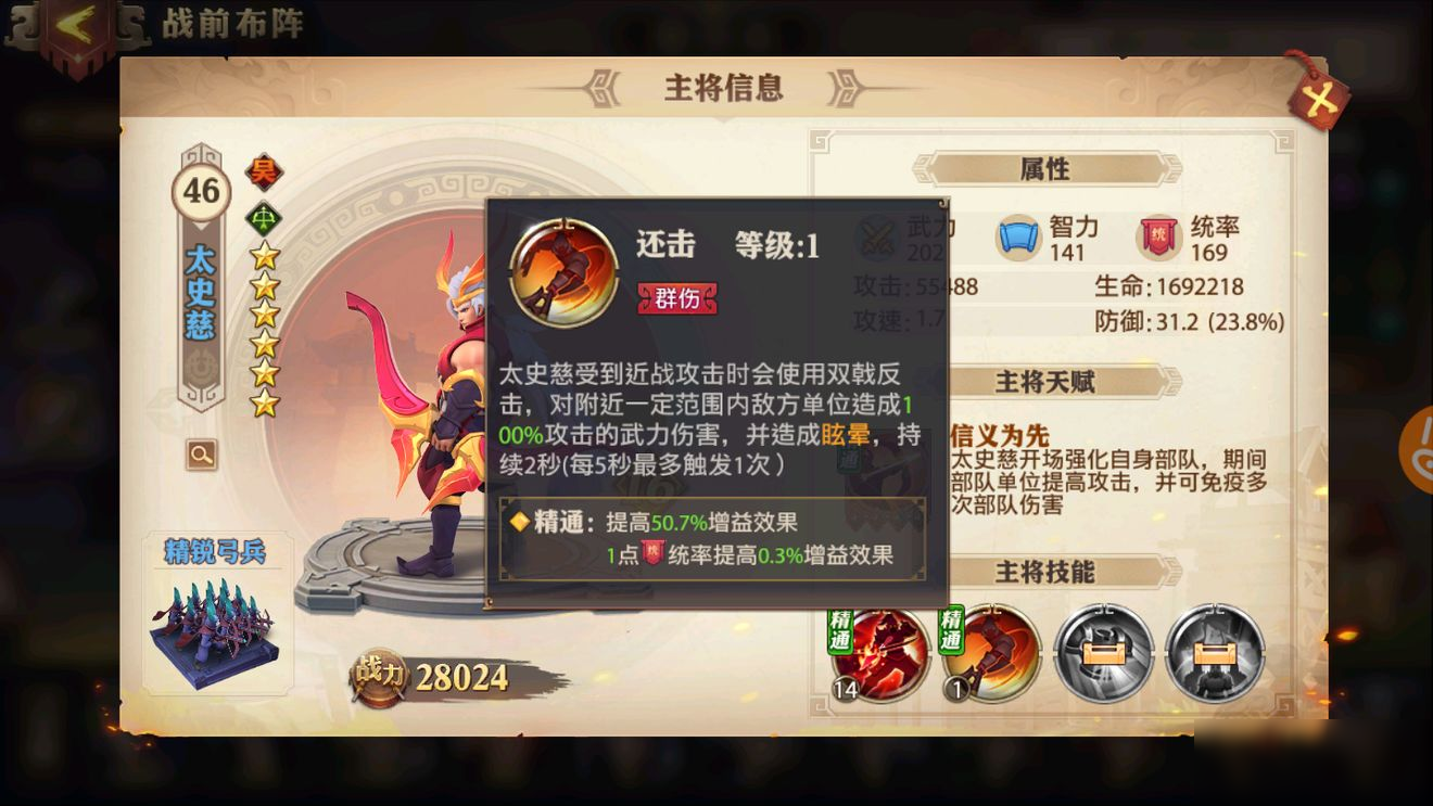 少年三国志上阵碎片怎么用 少年三国志上阵碎片怎么用