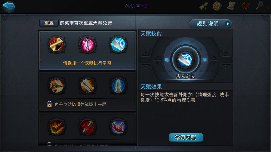 王者荣耀真伤流铭文如何搭配