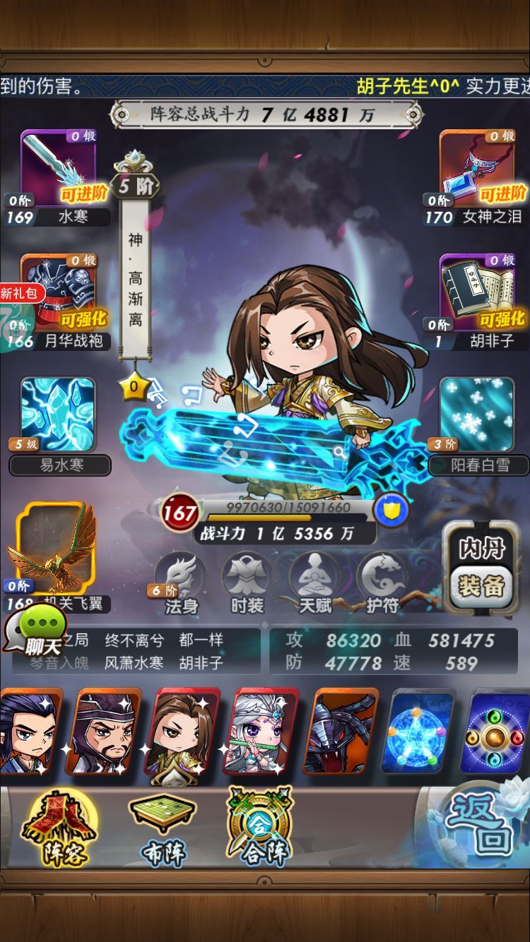 秦时明月手游怎么刷项羽 秦时明月手游怎么刷项羽
