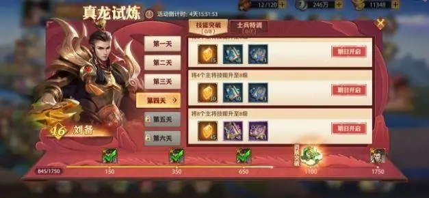 少年三国志2选哪个阵容好