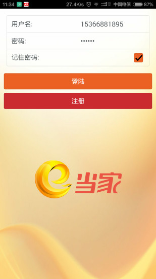 e当家app-01
