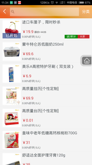 e当家app-01