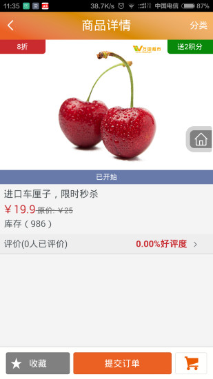 e当家app-01