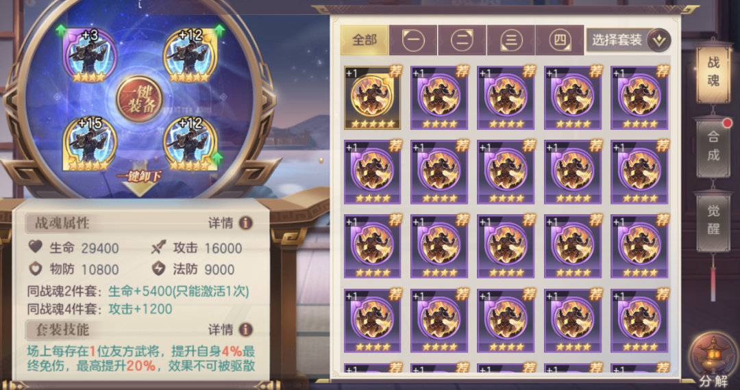 三国志幻想大陆回复怒气的武将有哪些