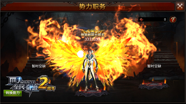 全民奇迹2钻石魔晶买什么 全民奇迹2钻石魔晶买什么