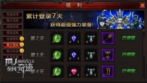 全民奇迹带什么武器 全民奇迹带什么武器