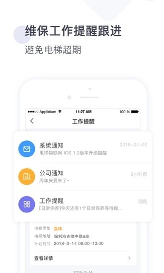 梯易行-01