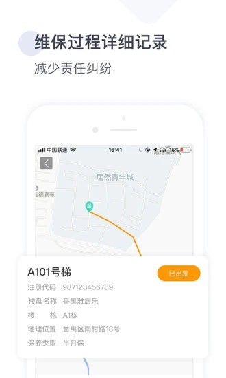 梯易行-01