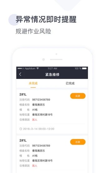 梯易行-01