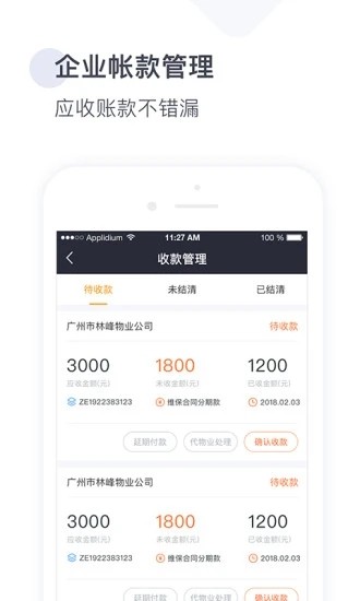 梯易行-01