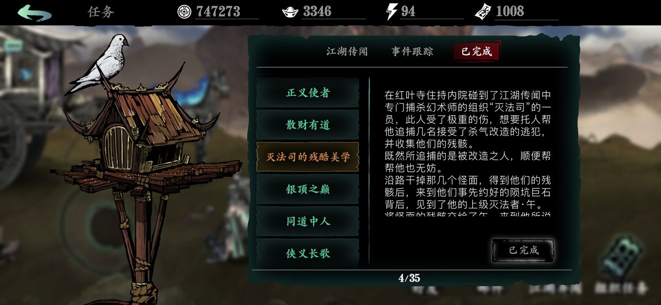 影之刃3江湖入局活动都给什么