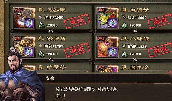 攻城掠地7级王朝有什么