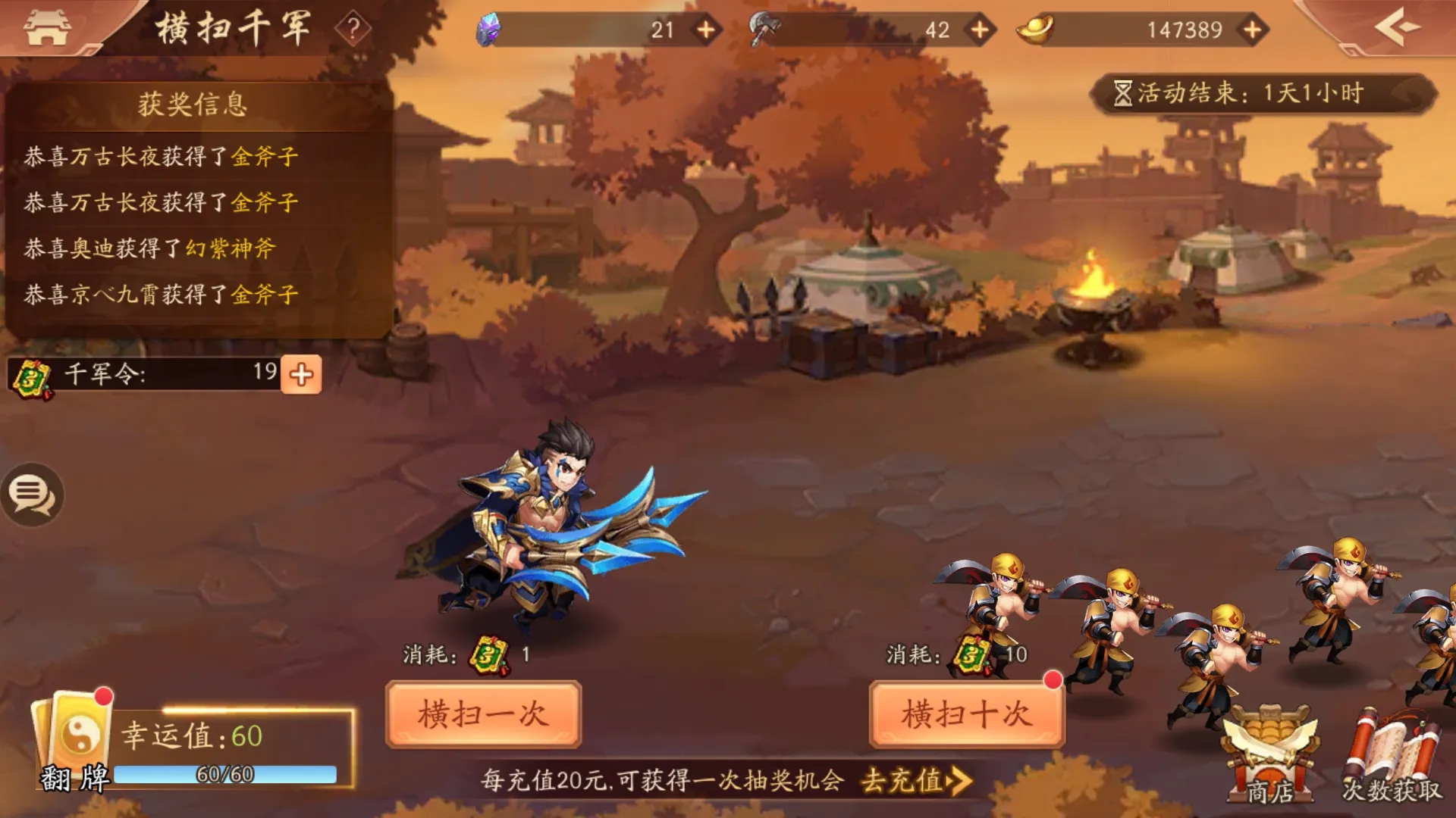少年三国志如何换将