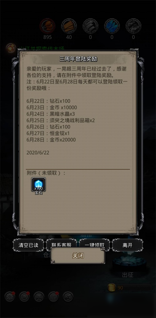 地下城堡2图9出什么装备