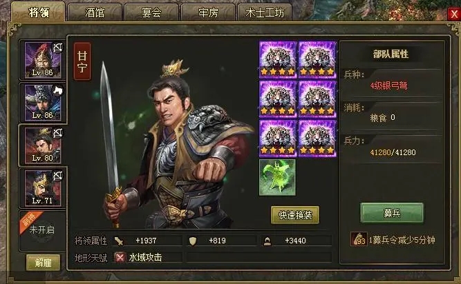 攻城掠地选什么工匠