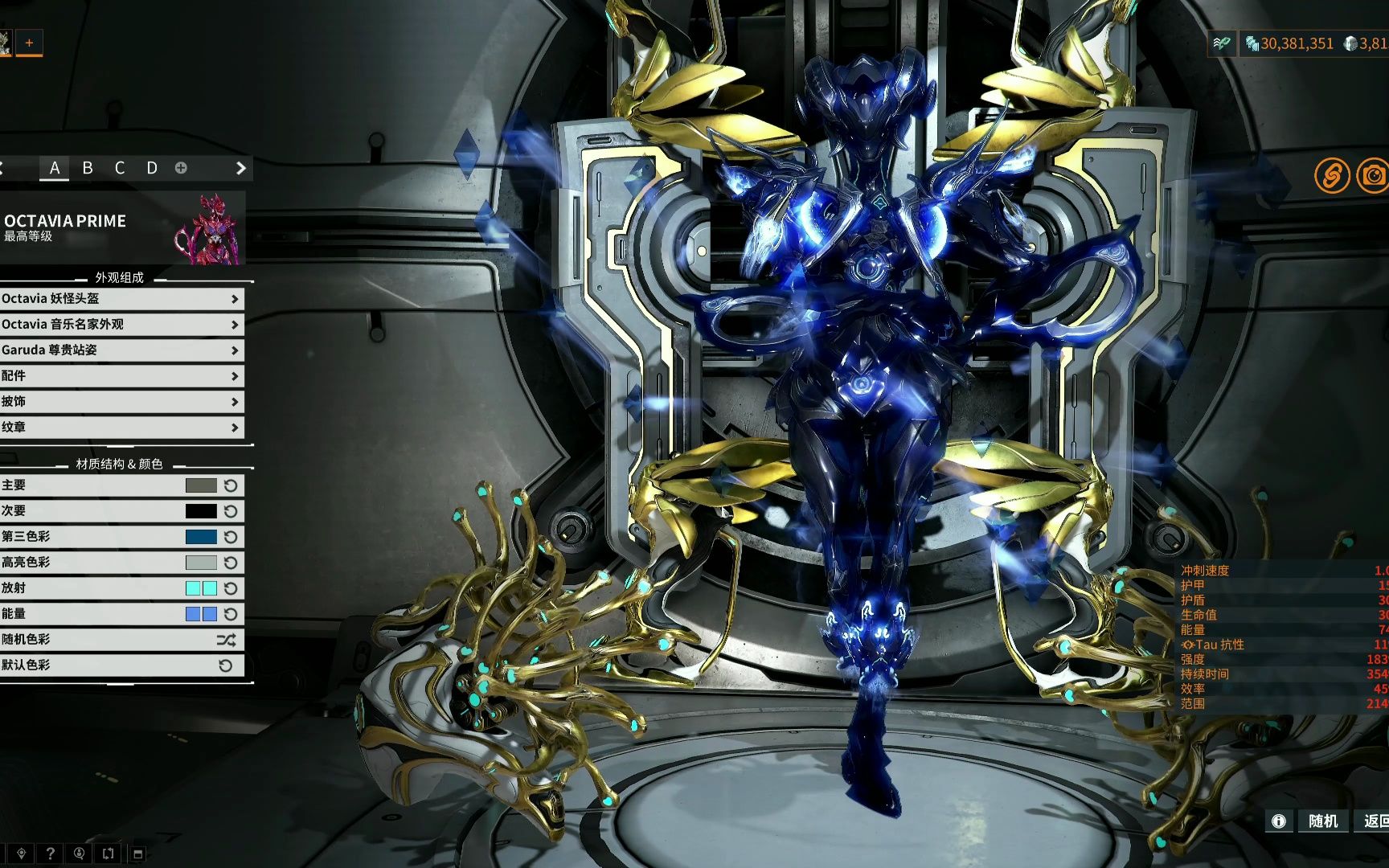 星际战甲octavia在哪刷 octavia怎么样