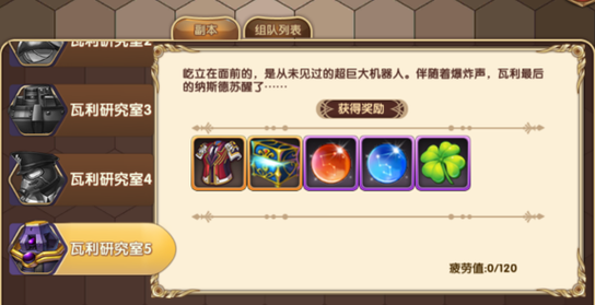 艾尔战记竞技场段位赛战斗怎么玩 艾尔战记竞技场段位赛战斗怎么玩
