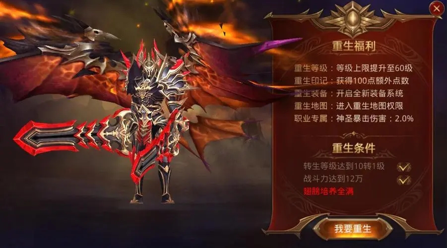 全民奇迹2战士双手武器怎么弄
