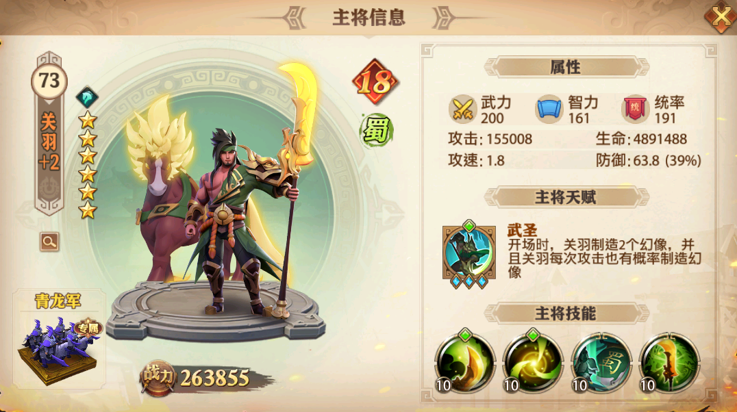 少年三国志上阵碎片怎么用