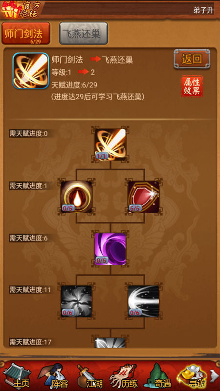 大掌门有哪些玩法