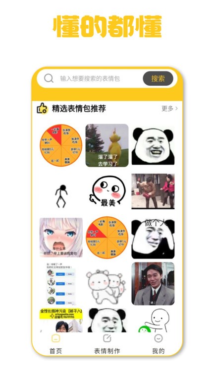 蛋蛋表情-01