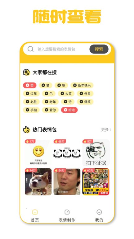 蛋蛋表情-01