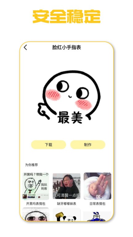 蛋蛋表情-01