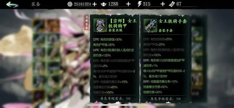 影之刃熔炼用什么材料