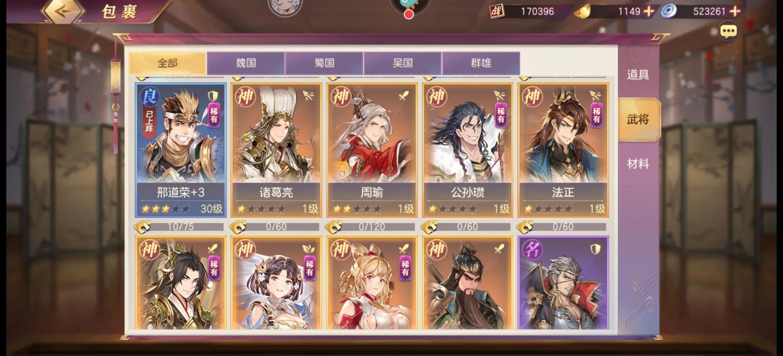 三国志幻想大陆回复怒气的武将有哪些