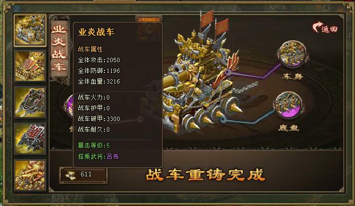 攻城掠地攻略副本孙桓怎么过 攻城掠地攻略副本孙桓怎么过
