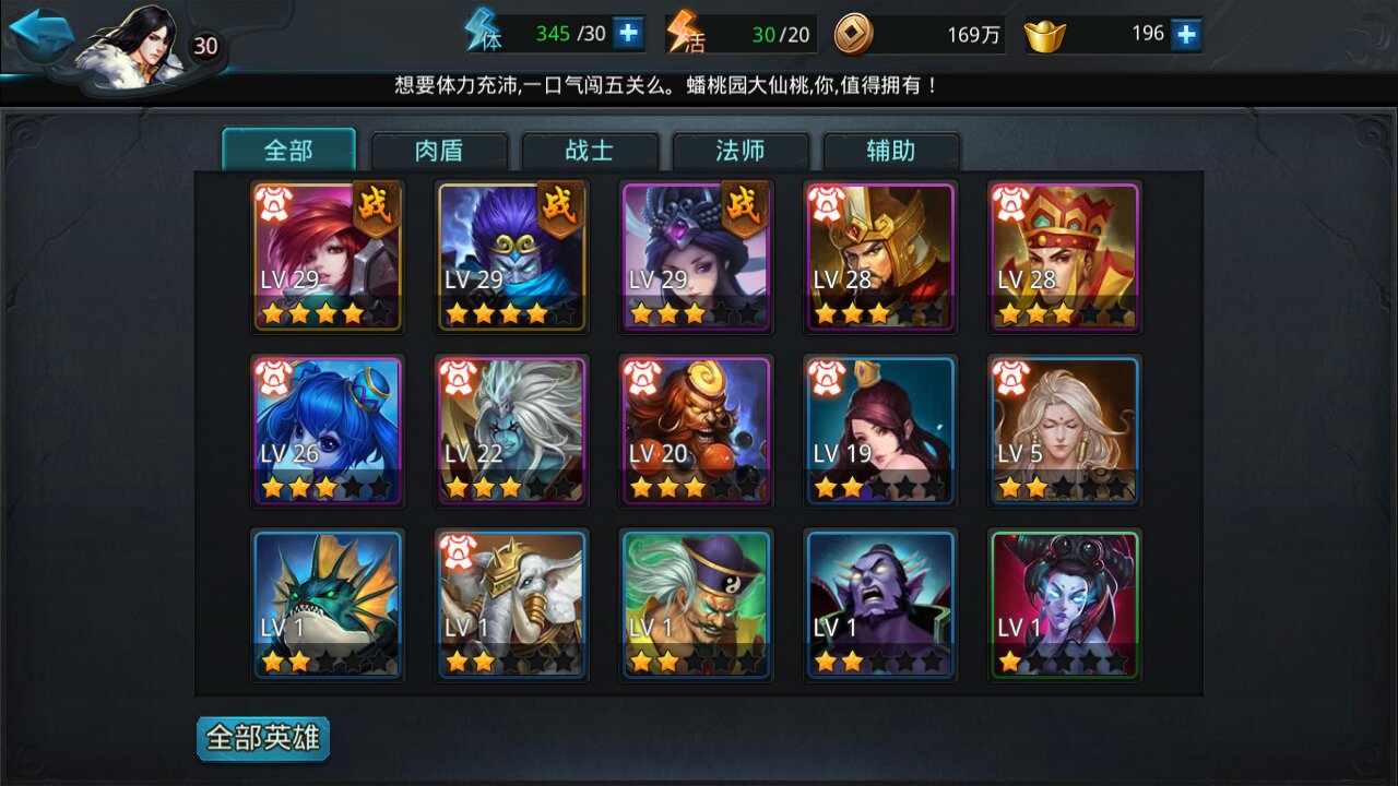 乱斗西游篝火用什么经文