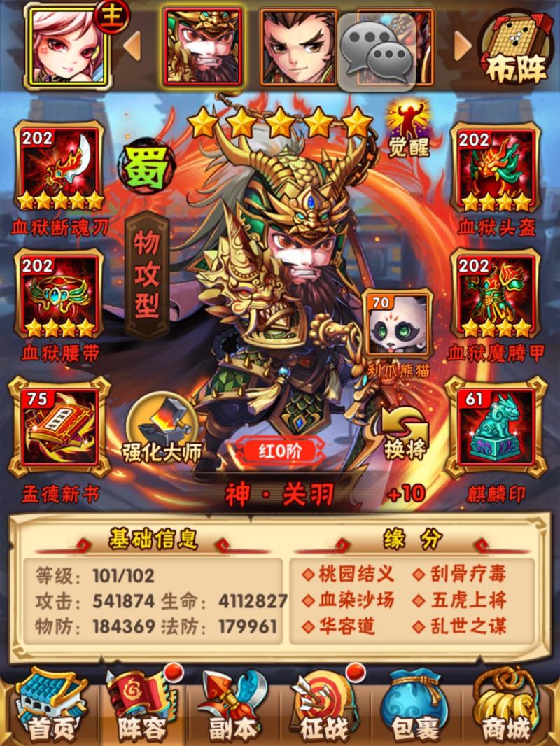 少年三国志哪些可以加闪避 少年三国志哪些可以加闪避