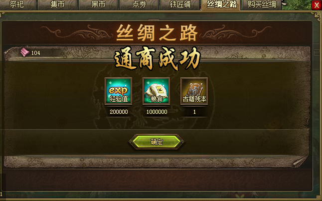 攻城掠地大晏群臣怎么玩 攻城掠地大晏群臣怎么玩