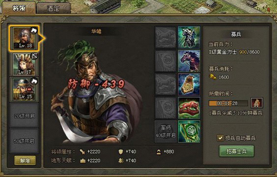 攻城掠地搜刮是什么 攻城掠地搜刮是什么