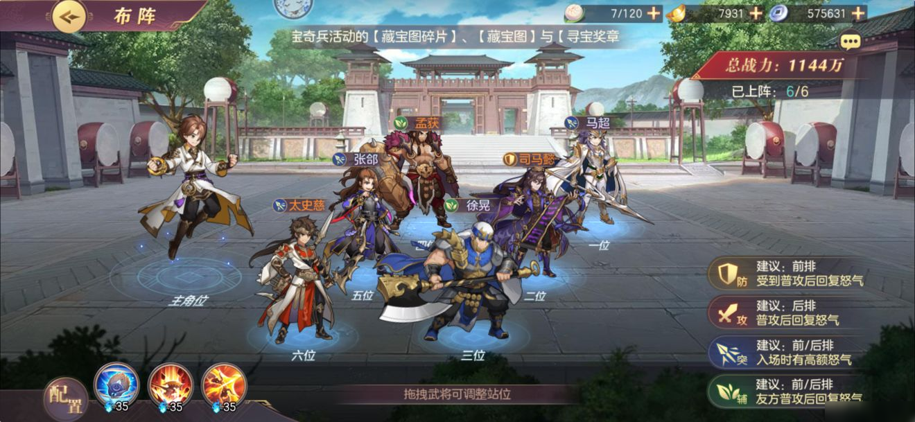 三国志幻想大陆回复怒气的武将有哪些