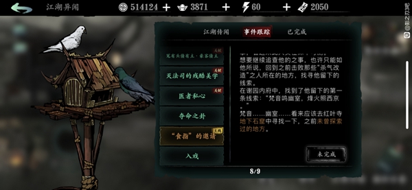影之刃3左欧体怎么获得 影之刃3左欧体怎么获得