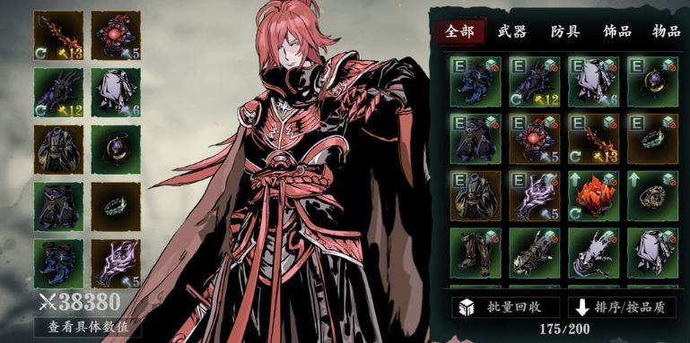 影之刃3无双套装什么意思 影之刃3无双套装什么意思
