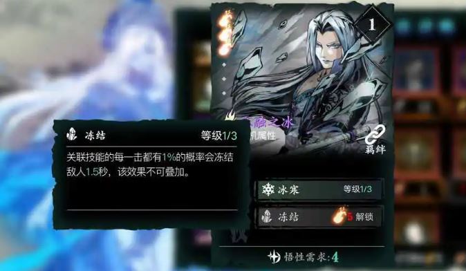影之刃3无双套装什么意思