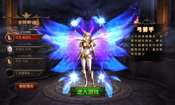 全民奇迹怎么拿晶石