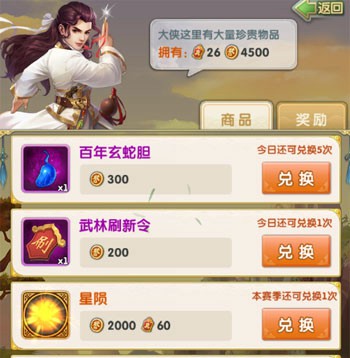 大掌门哪几个英雄好
