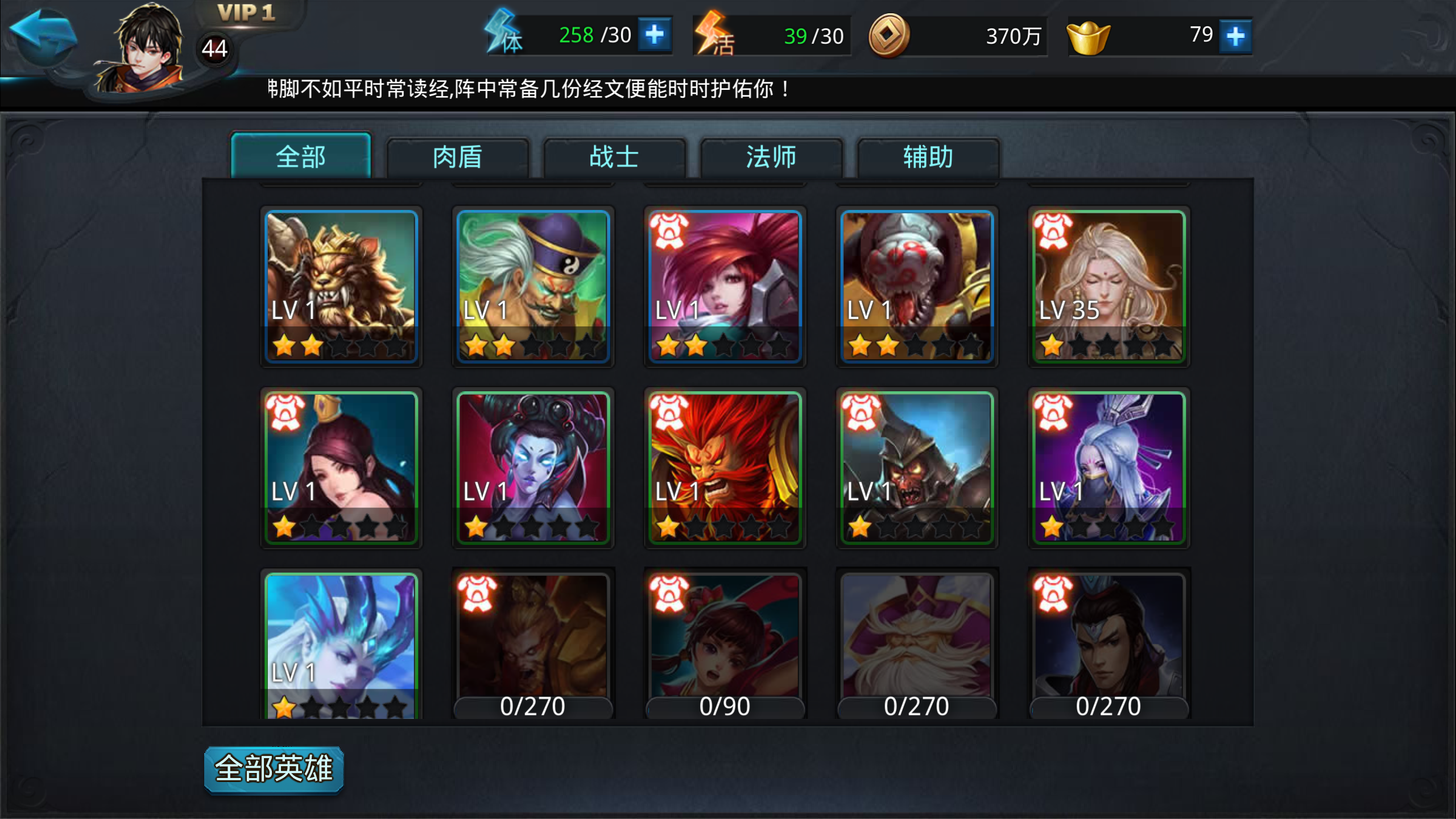 乱斗西游2地藏用什么紫饰