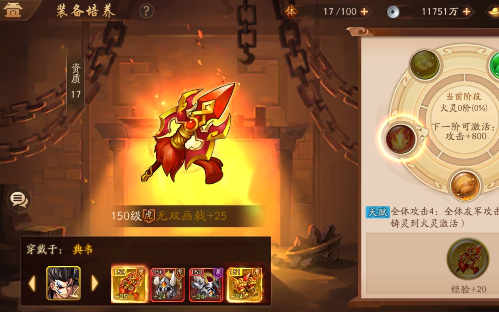 少年三国志洗练是什么