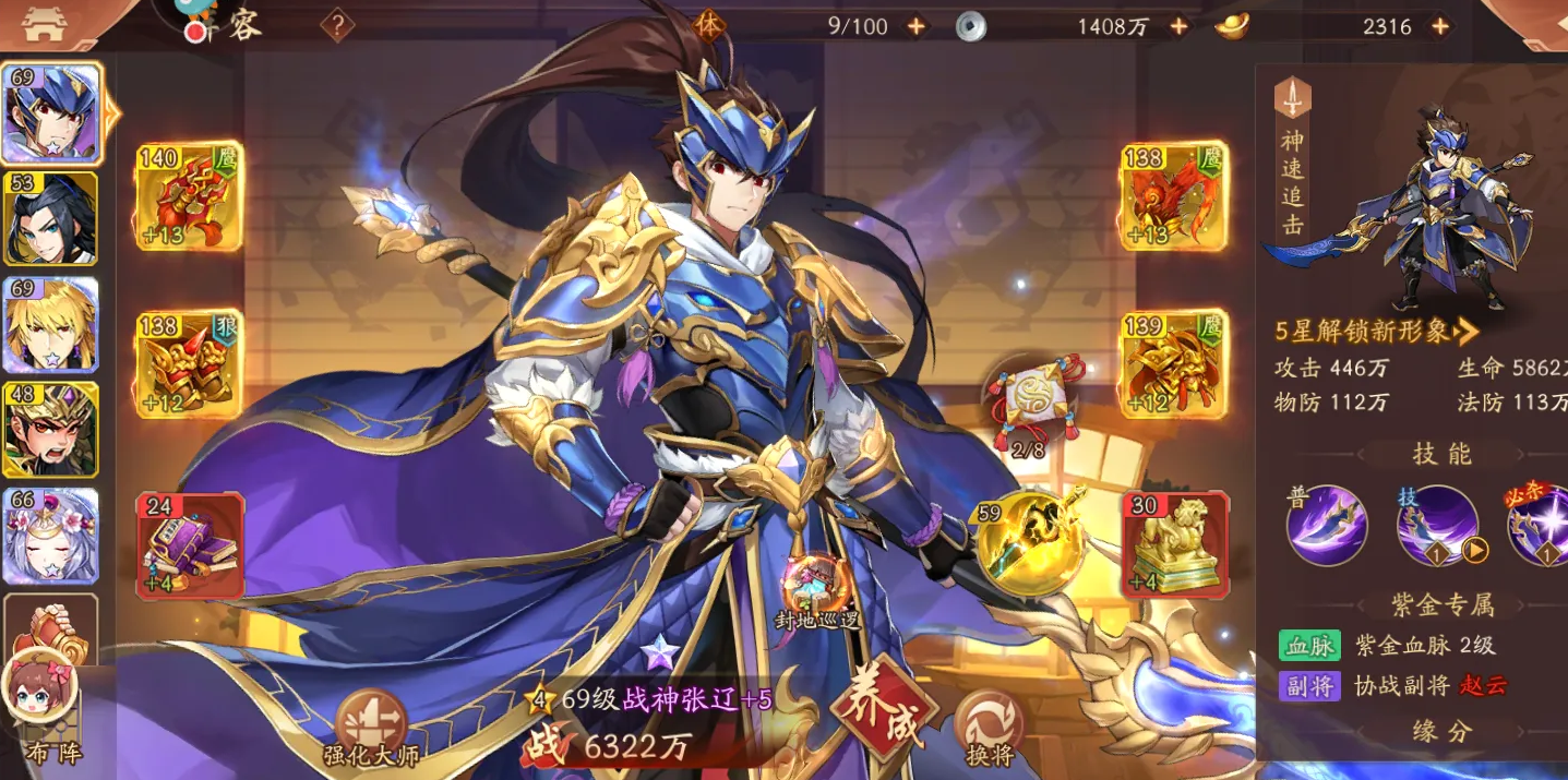 少年三国志2群怎么站位 少年三国志2群怎么站位