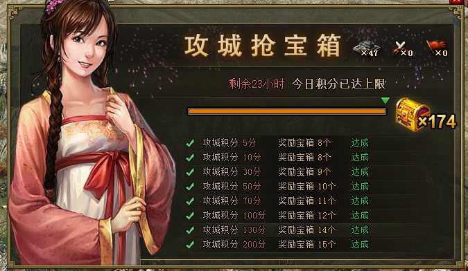 攻城掠地吕布金鳞宝铠如何获得 攻城掠地吕布金鳞宝铠如何获得