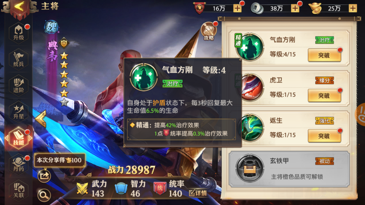 少年三国志零神弩营怎么获得 少年三国志零神弩营怎么获得