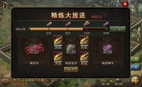攻城掠地宝马名驹怎样升级