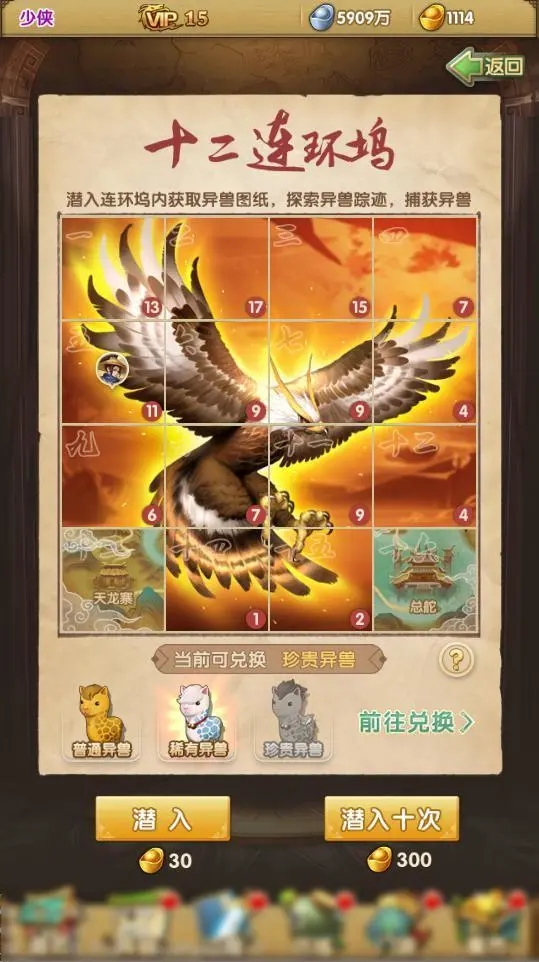 大掌门2如何触发反击 大掌门2如何触发反击