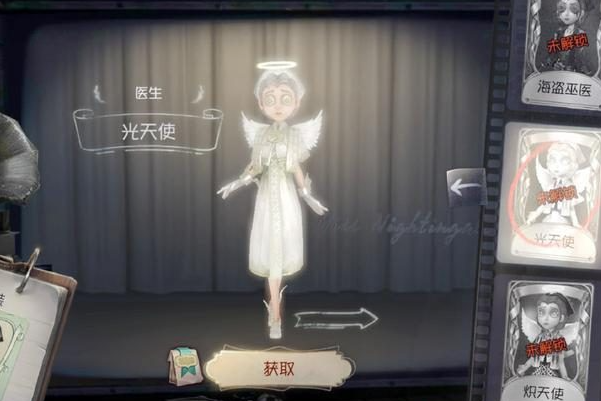 第五人格宿伞会发现什么 第五人格宿伞会发现什么